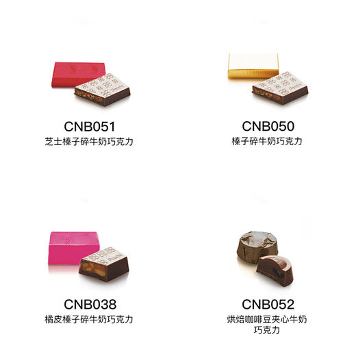 (订单满2000元发货 拍前请咨询客服 请勿单拍)Patchi芭驰巧克力口味自选婚礼定制款 商品图3