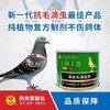 爱丽丝新品【草本毛滴虫净】150g赛鸽清毛滴虫喉内白点口黄鸽子药哺乳期幼鸽生长期都可使用安全高效 商品缩略图0