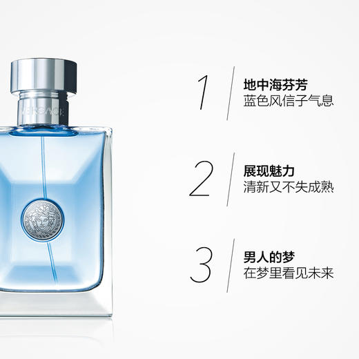 VERSACE范思哲 同名男士淡香水 50ml 木香持久 商品图2