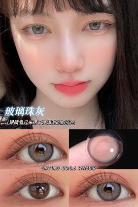 Peachcon玻璃珠灰 14.0mm 韩产进口硅水凝胶 年抛