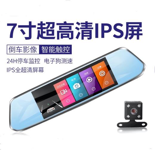 【记录仪】流动测速前后双录7寸电子狗行车记录仪 商品图0