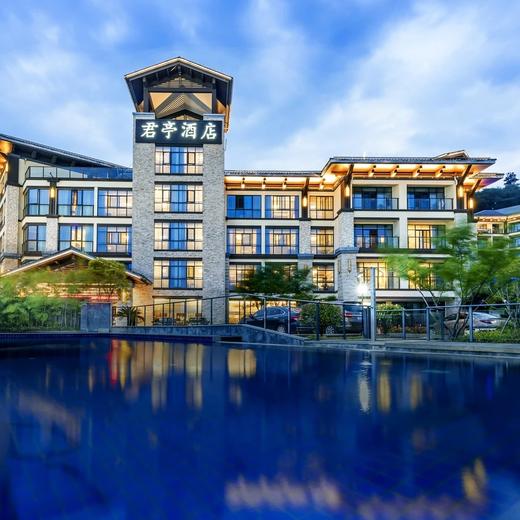 【周末不加价】千岛湖 | 千岛湖中心湖区鱼街君亭酒店度假套餐，188起/双人1晚，358起/双人2晚，598起/双人4晚。限时抢购~ 商品图1
