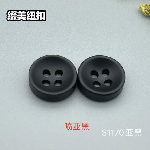 S1170(整包购买) 商品图5