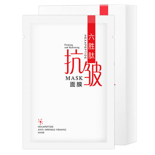 【五盒装更实惠~】六胜肽抗皱紧致面膜25ml*10片淡纹紧致舒缓护肤化妆品 商品图4