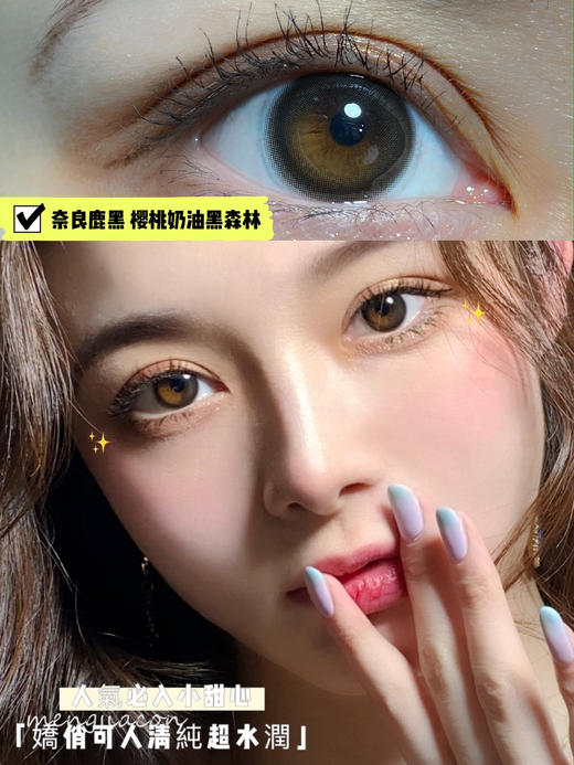 Sugarplum糖豆 奈良鹿黑 14.2mm 美瞳 商品图0