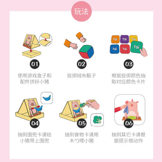 TOI我的第一套桌面游戏TP205儿童亲自益智 商品图4