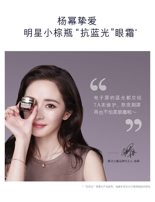 雅诗兰黛 特润修护精华眼霜15ml 商品图1