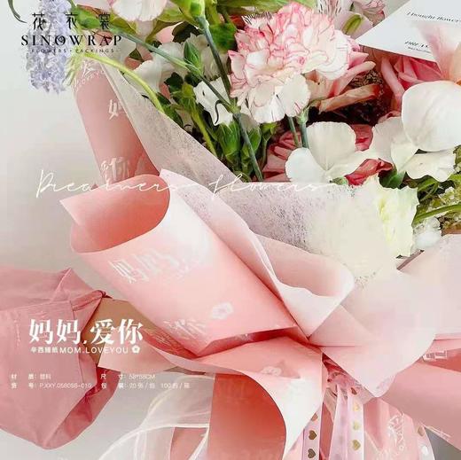辛西娅纸妈妈爱你（20张/包）58*58cm 商品图14