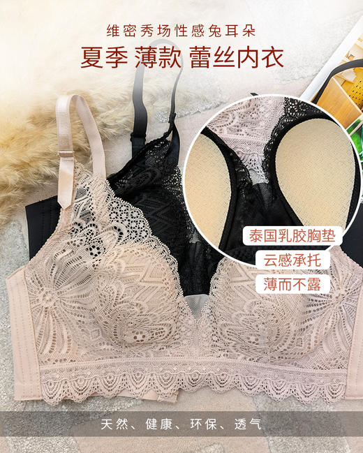 维密秀场性感兔耳朵 夏季薄款 蕾丝内衣 泰国乳胶胸垫  云感承托薄而不露 商品图8