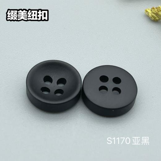 S1170(整包购买) 商品图4