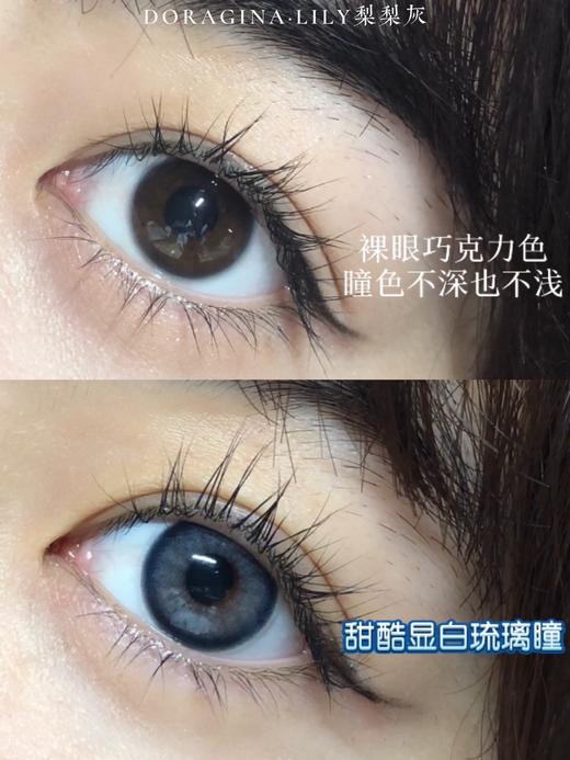 【小红书推荐款】 doragina 梨梨灰/年抛/直径14.0/着色13.5，138/一副（最高度数有1000） 商品图8