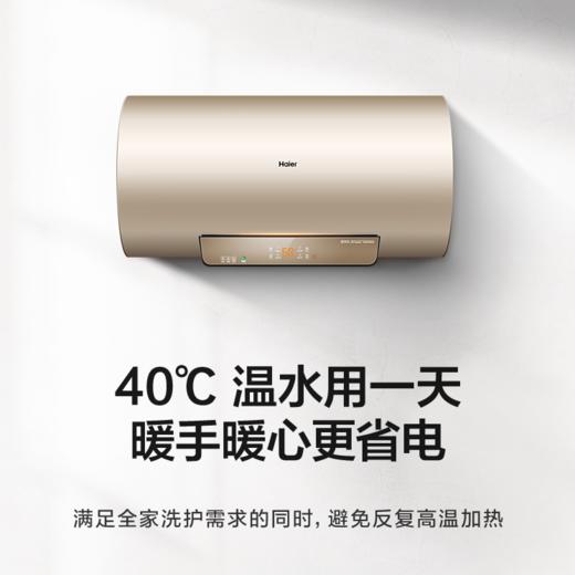 海尔（Haier）电热水器EC6002-JC7 商品图6