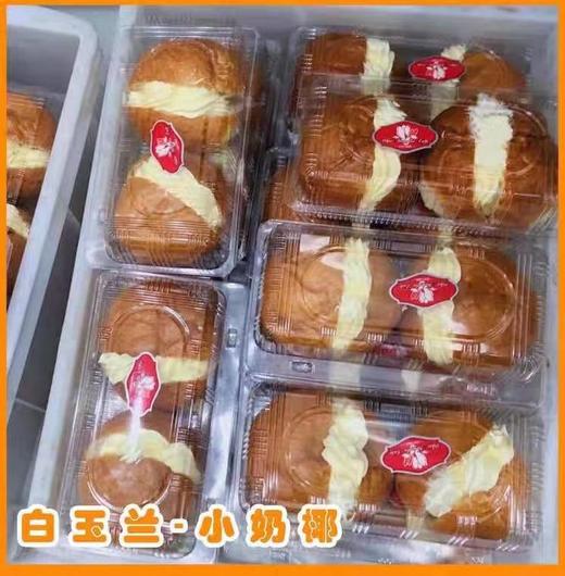 周五取货：【上海白玉兰奶油面包】很大一个面包哟！奶油特调超好吃！限当天取货哦 商品图6