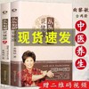 【优惠套装】【多种选择】 曲黎敏 从头到脚说健康1 2  健身气功与养生之道 书籍 商品缩略图0