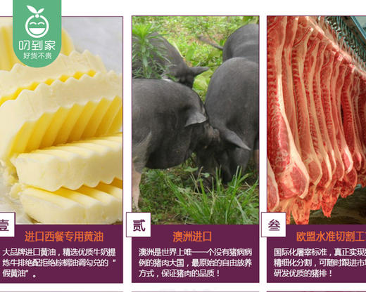 【预售-12月29日配送】程泰日式香脆肉/1包（245g）生产日期：25年10月 商品图4