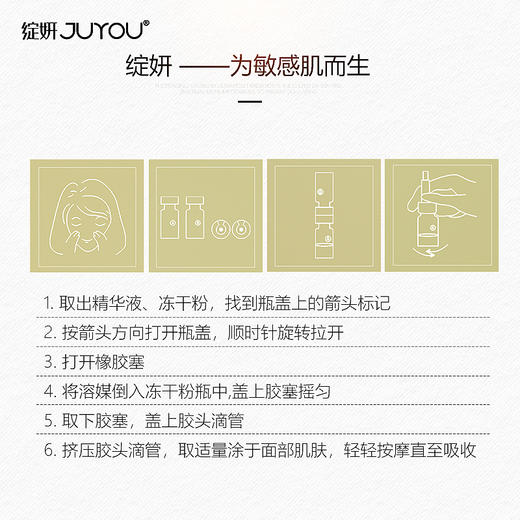 【绽妍】绽妍六肽修护抗皱冻干粉（140mg+5ml）*3对紧致肌肤减缓衰老 商品图2