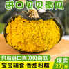 【ZSS严选】贝贝南瓜板栗味缅甸小南瓜5斤新鲜蔬菜迷你南瓜宝宝辅食批发包邮 商品缩略图0