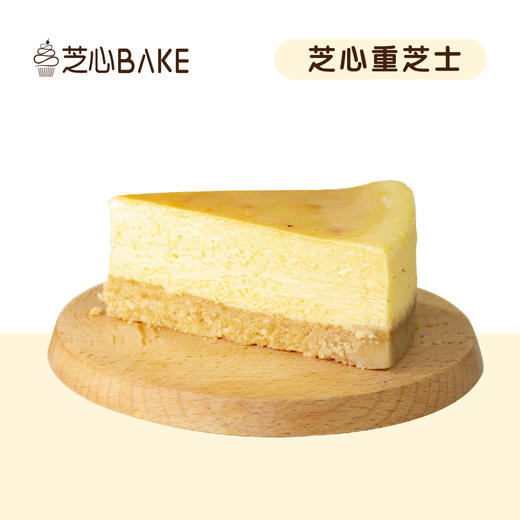 芝心重芝士，活动赠品，单拍不发货，参与抽奖后满35元即发货，不可自提 商品图0