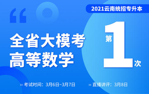 模考考试流程视频 商品图0