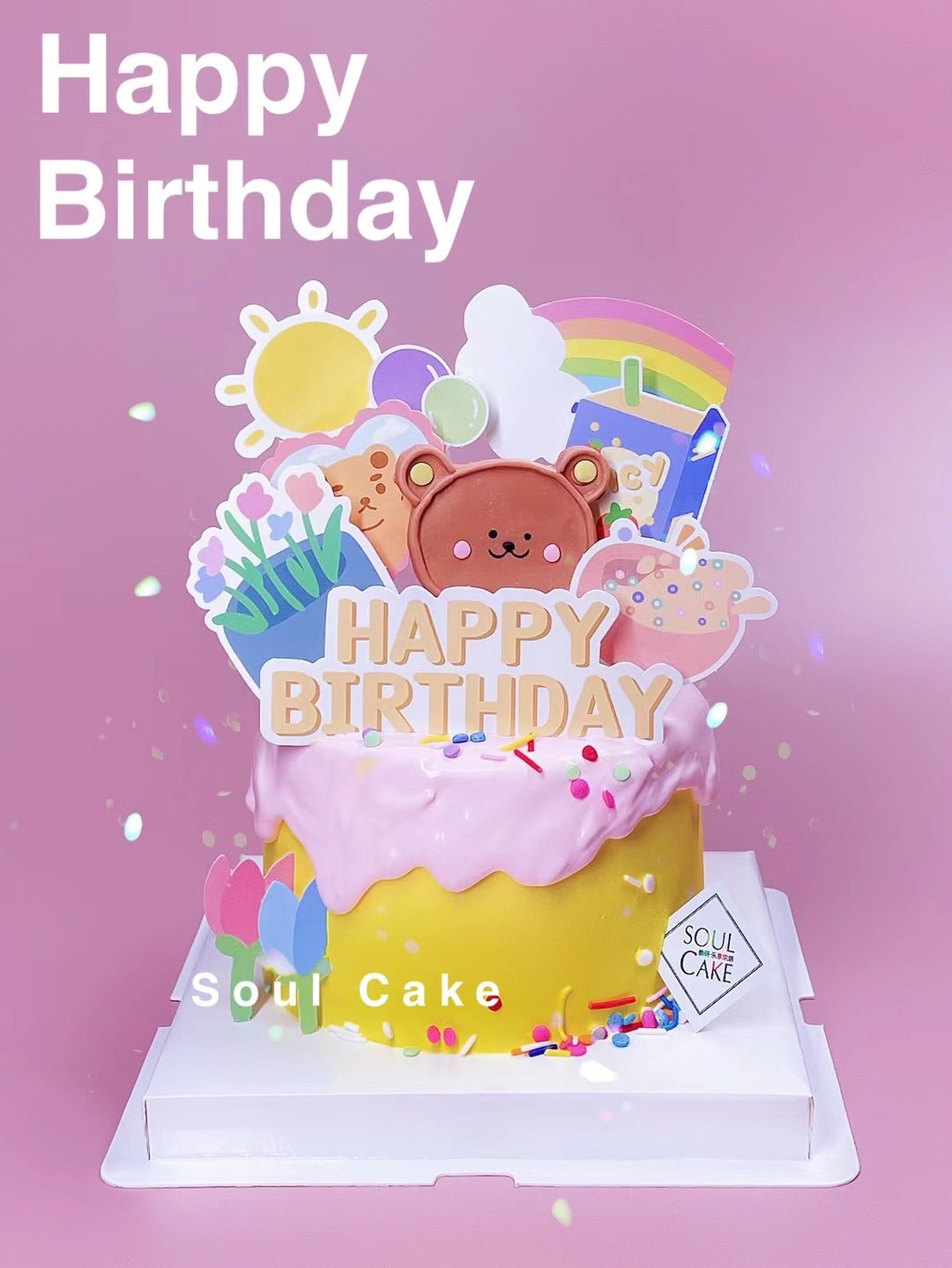 彩虹🌈小熊蛋糕3