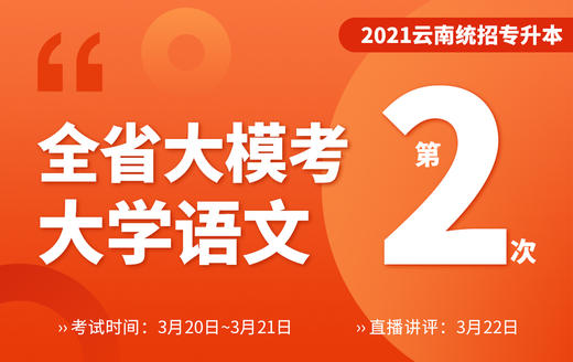 模考考试流程视频 商品图0