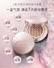 卡姿兰水润无暇气垫霜  13.5g*2 商品缩略图0