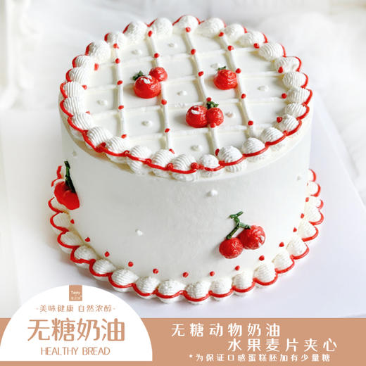 NO.276 ｜低糖奶油蛋糕 ｜简约ins款 商品图0