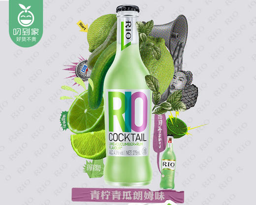 【预售-4月18日配送】RIO锐澳鸡尾酒/275ml*3瓶（蓝玫瑰+水蜜桃+青柠）生产日期：21年11月 商品图4
