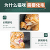 新宠之康-猫草化毛球片-60g天然植物去毛球调理肠胃猫咪化毛片 商品缩略图1