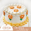 NO.277 ｜低糖奶油蛋糕 ｜简约可爱小黄花 商品缩略图0