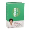 【优惠套装】【多种选择】 曲黎敏 黄帝内经全3本 1-3册胎育智慧+生命智慧+养生智慧 精讲黄帝内经书籍 商品缩略图4