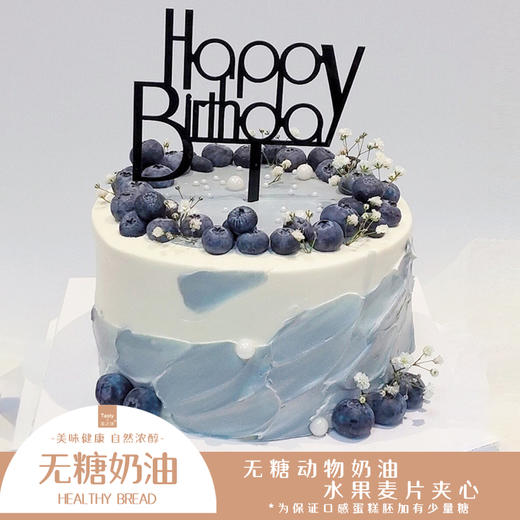 NO.312 ｜低糖动物奶油 ｜新鲜蓝莓果园 商品图0