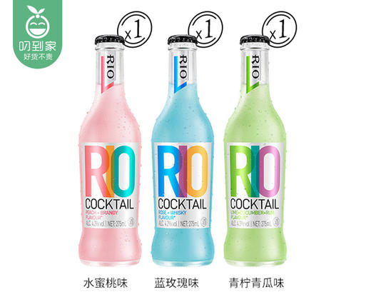 【预售-4月18日配送】RIO锐澳鸡尾酒/275ml*3瓶（蓝玫瑰+水蜜桃+青柠）生产日期：21年11月 商品图1