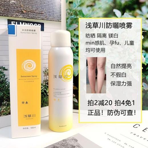 浅草川防晒 商品图3
