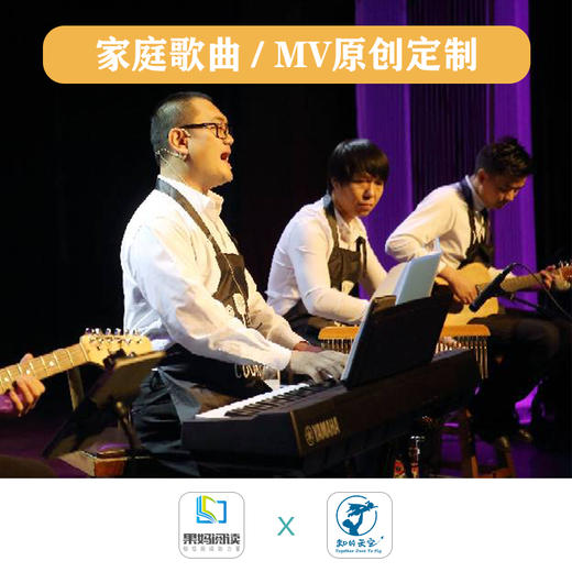家庭歌曲/MV原创定制  用音乐和影像表达爱 商品图2