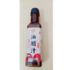 【3.99元/瓶】YL宝迪油醋汁268g（0202712） 商品缩略图0