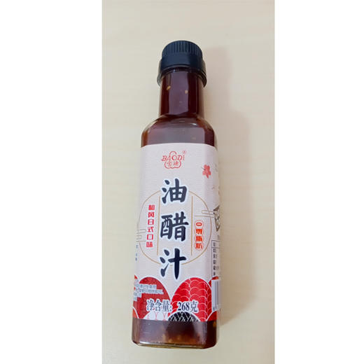 【3.99元/瓶】YL宝迪油醋汁268g（0202712） 商品图0