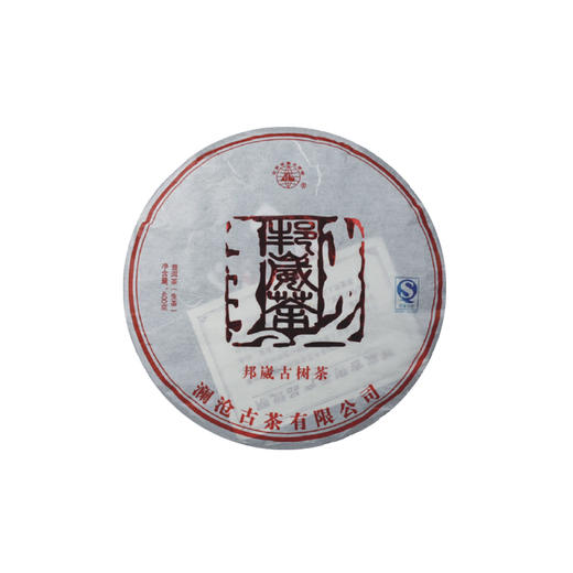 【开仓专享】澜沧古茶2010年邦崴古树茶普洱茶生茶叶400g*7片 商品图4