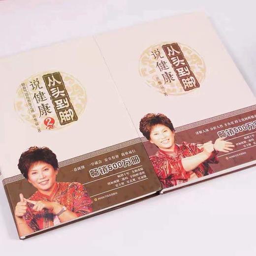 【优惠套装】【多种选择】 曲黎敏 从头到脚说健康1 2  健身气功与养生之道 书籍 商品图3