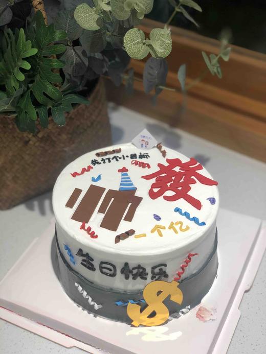 發 帅 男士奶油蛋糕 下单前请仔细阅读商品详情 商品图1