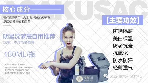 浅草川防晒 商品图8