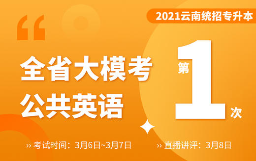 模考考试流程视频 商品图0