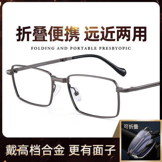 普莱斯10001 合金+板材 折叠 全框老花镜 商品图1
