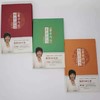 【优惠套装】【多种选择】 曲黎敏 黄帝内经全3本 1-3册胎育智慧+生命智慧+养生智慧 精讲黄帝内经书籍 商品缩略图2