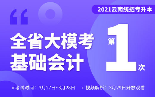 模考考试教程视频 商品图0