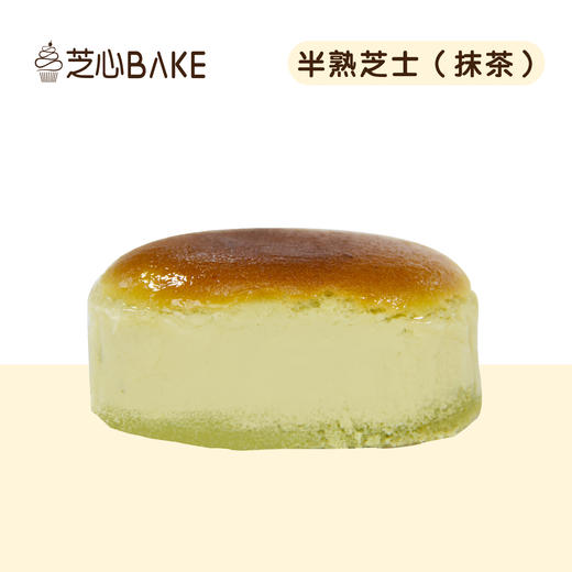 芝心半熟芝士（抹茶）-小切件满35元起送 商品图0