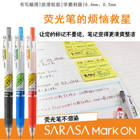 斑马按动中性笔JJ770.5黑红蓝0.4黑