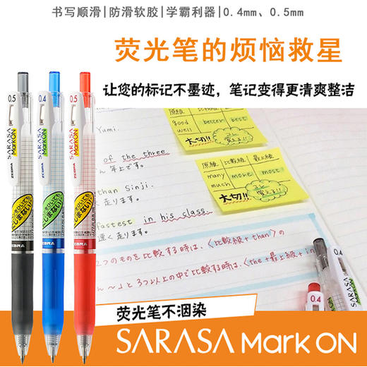 斑马按动中性笔JJ770.5黑红蓝0.4黑 商品图0