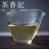 茶香记 曼松小王子生普2021年 六大古茶山 贡茶 花蜜香 鲜甜柔润 商品缩略图2