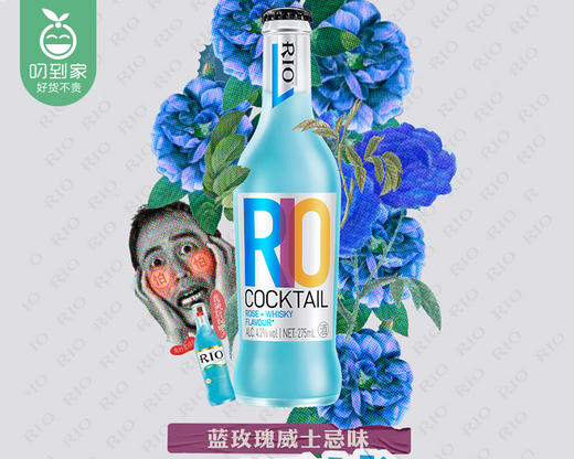 【预售-4月18日配送】RIO锐澳鸡尾酒/275ml*3瓶（蓝玫瑰+水蜜桃+青柠）生产日期：21年11月 商品图3